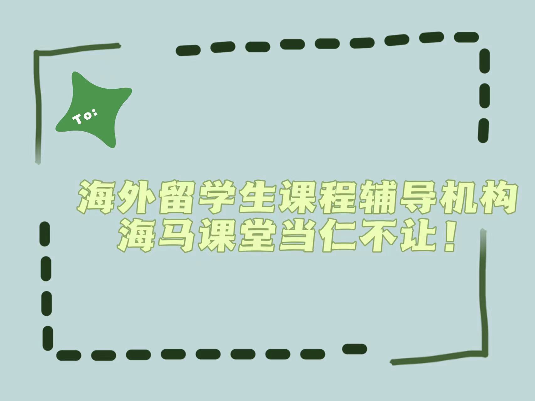 留學生課程輔導(dǎo)