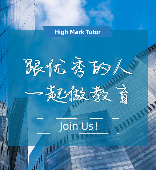 跟優(yōu)秀的人，一起做教育