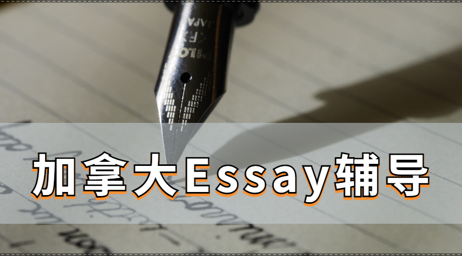 Essay輔導(dǎo)