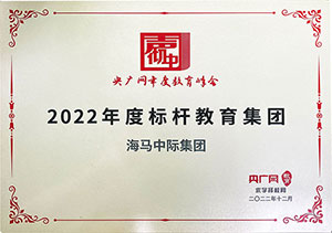 央廣網(wǎng)教育2022聲徹中國<br/>年度教育標(biāo)桿集團