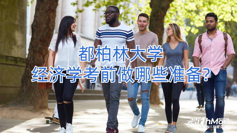 利莫瑞克大學(xué)統(tǒng)計(jì)學(xué)考試怎么復(fù)習(xí)效果最好?