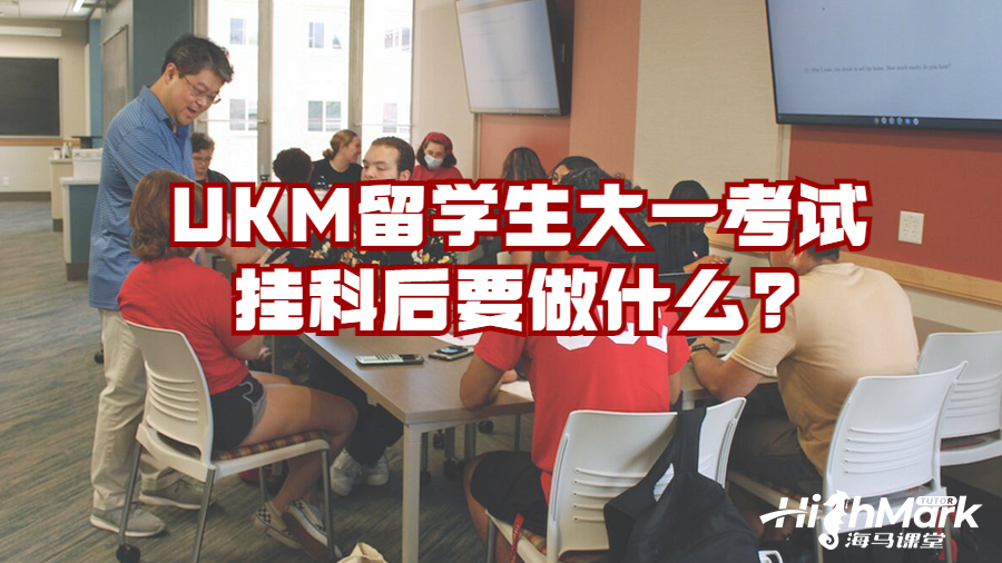 馬來西亞國立大學(xué)