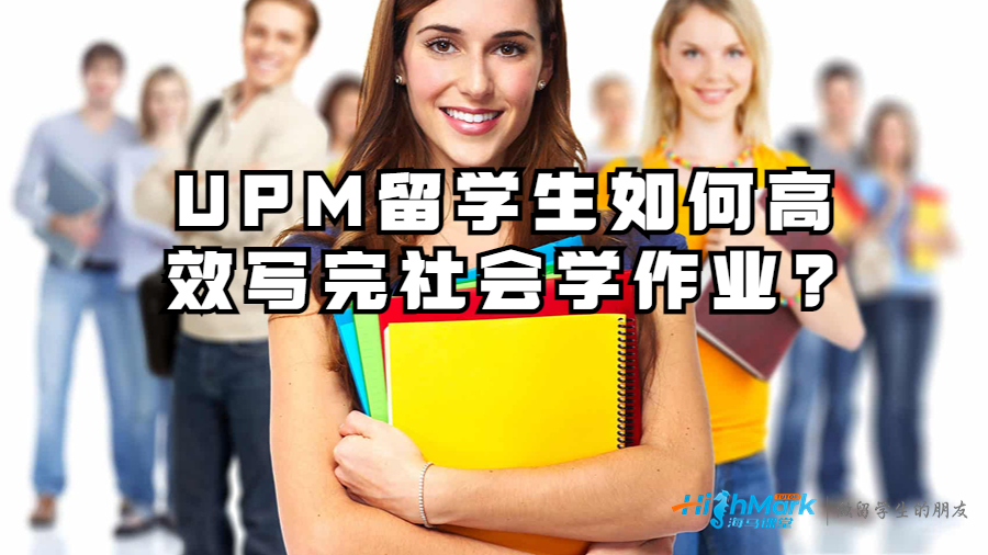 馬來(lái)西亞博特拉大學(xué)