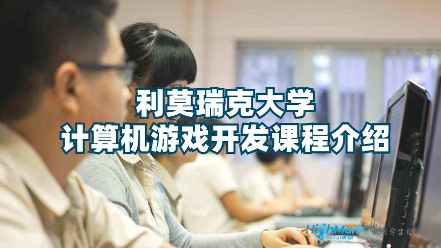 計(jì)算機(jī)游戲開發(fā)