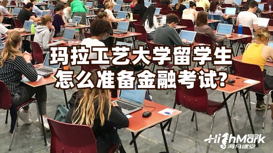 留學(xué)生考試輔導(dǎo)