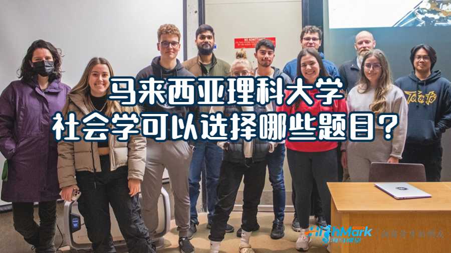 社會(huì)學(xué)