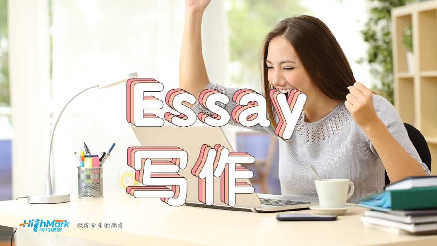Essay寫作