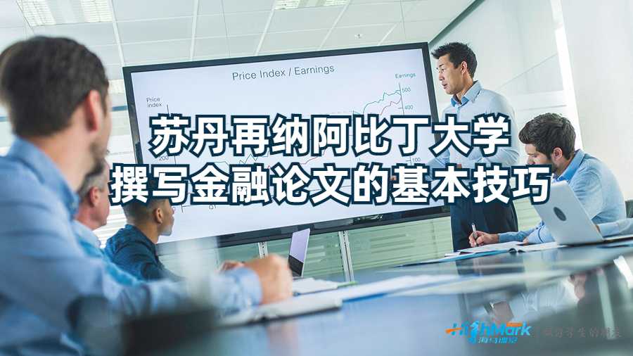 蘇丹再納阿比丁大學