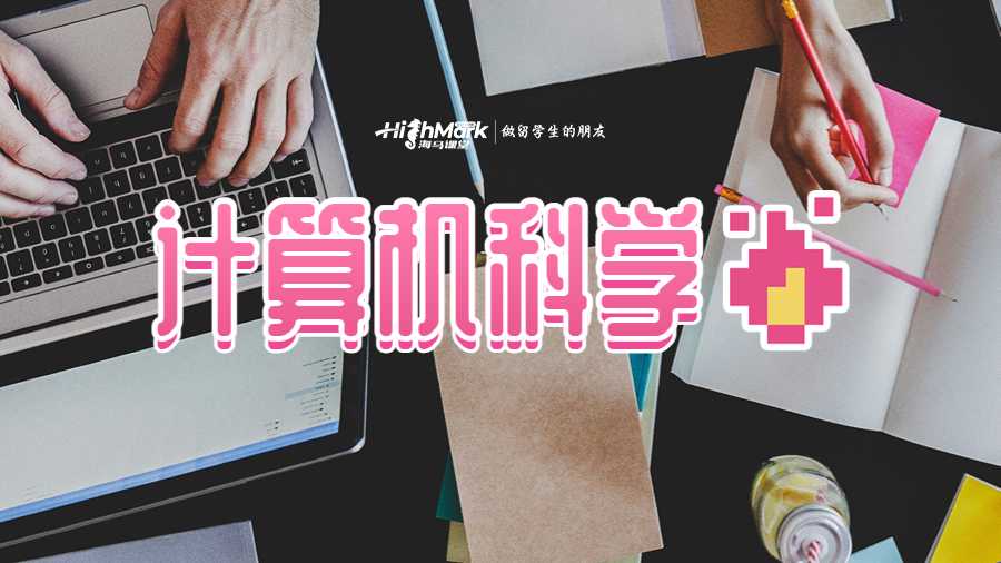 計算機(jī)科學(xué)輔導(dǎo)