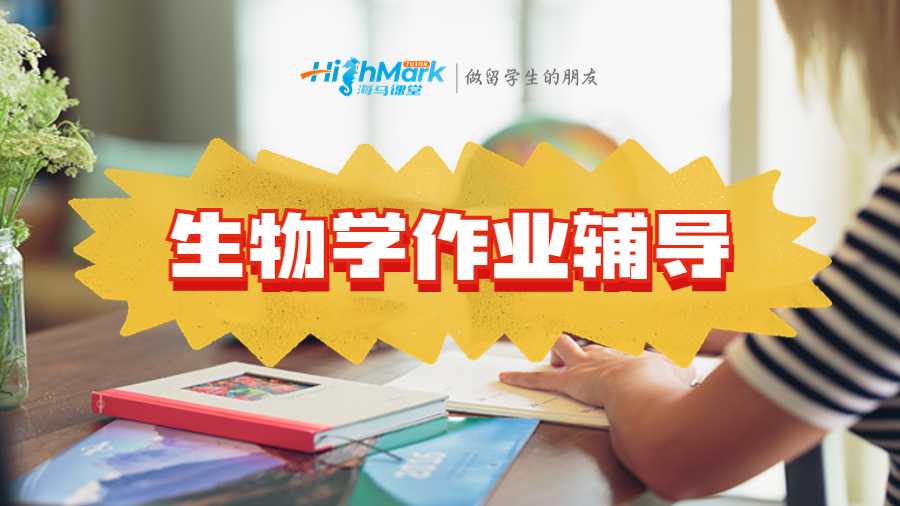 生物作業(yè)輔導(dǎo)