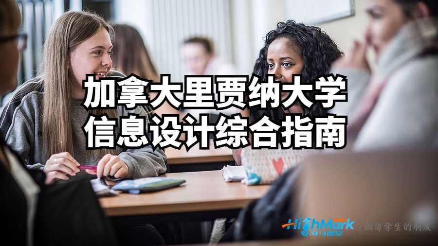 信息設(shè)計(jì)