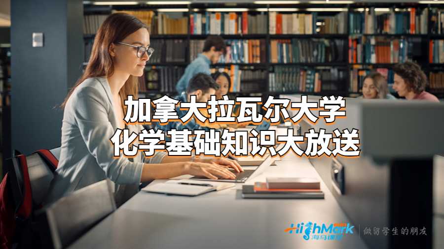 拉瓦爾大學