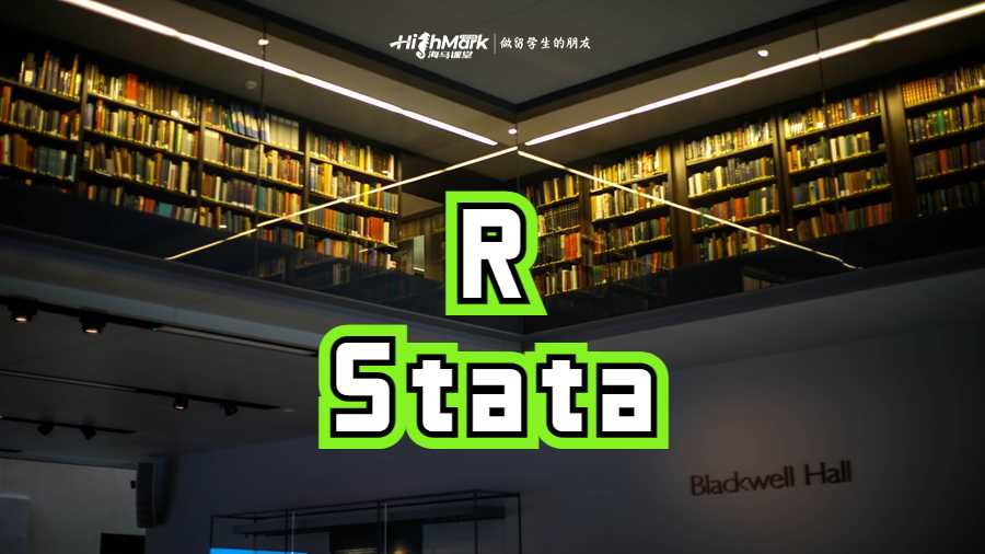 R和Stata