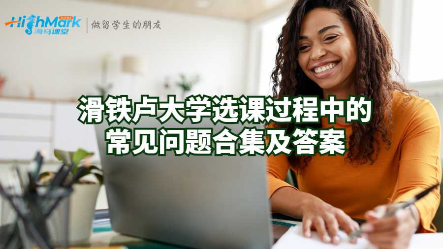 滑鐵盧大學