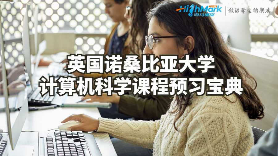 計(jì)算機(jī)科學(xué)