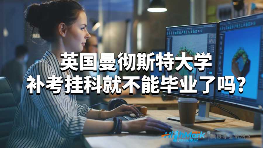 曼徹斯特大學(xué)