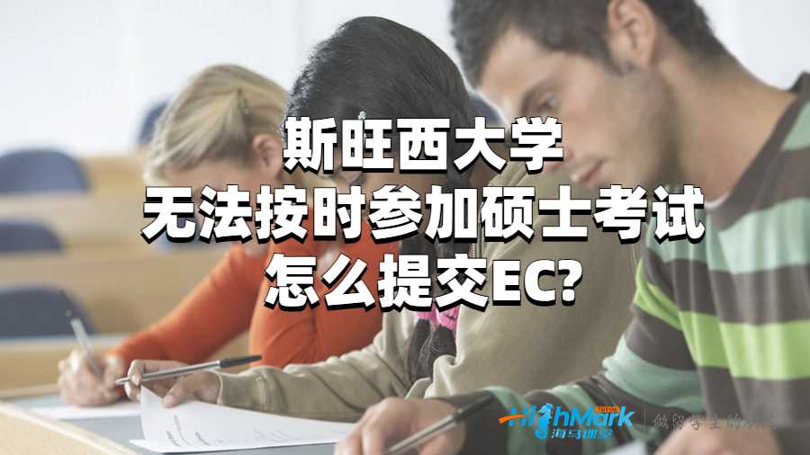 斯旺西大學(xué)