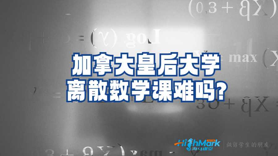 離散數(shù)學(xué)