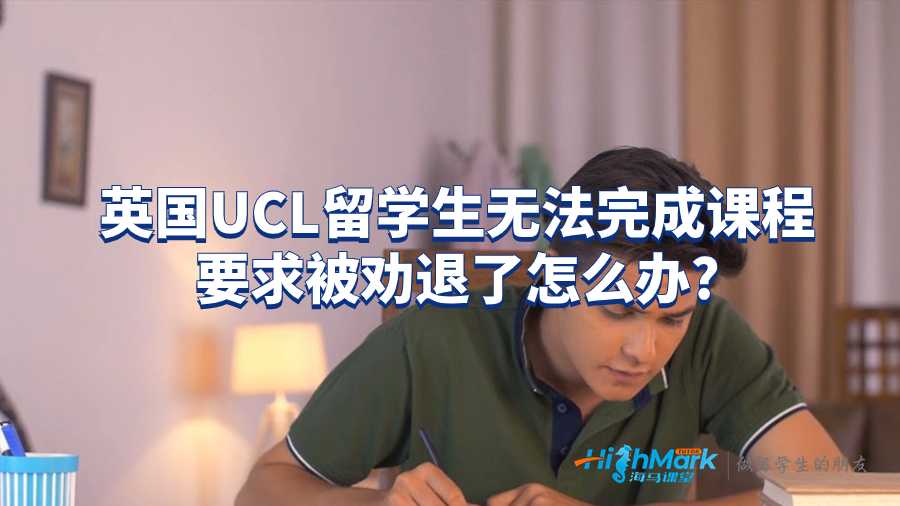 倫敦大學(xué)學(xué)院