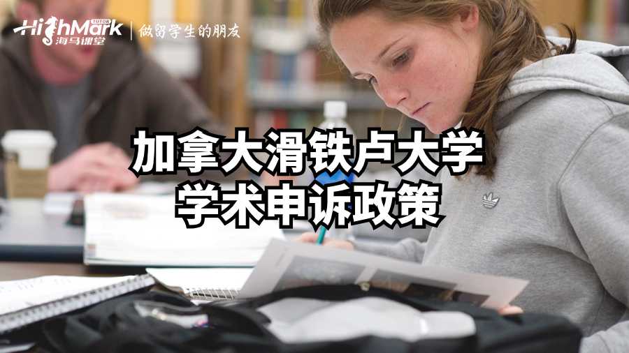 加拿大滑鐵盧大學(xué)