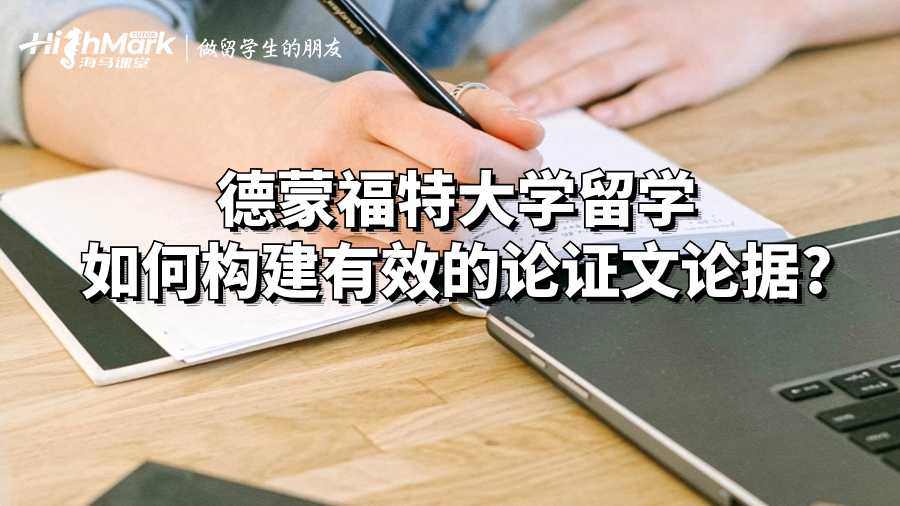 德蒙福特大學(xué)