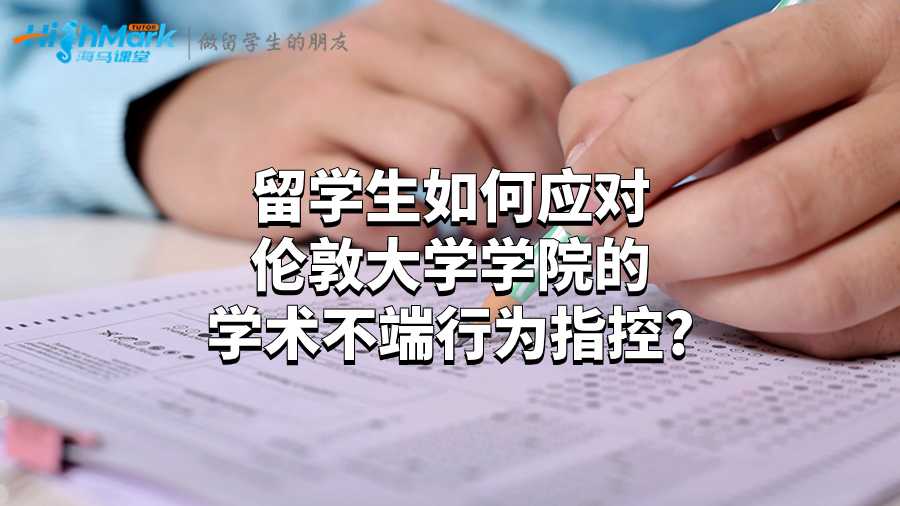 倫敦大學(xué)學(xué)院