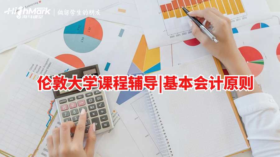 倫敦大學課程輔導