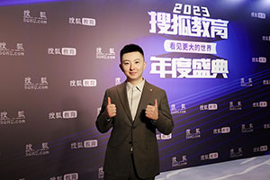 海馬中際集團(tuán)榮獲2023搜狐教育年度盛典大獎(jiǎng)