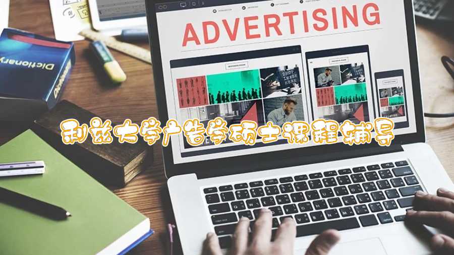 利茲大學生物科學碩士課程輔導哪些內(nèi)容