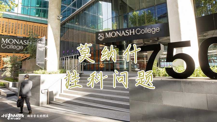 悉尼大學(xué)掛科率最高的是哪個專業(yè)？