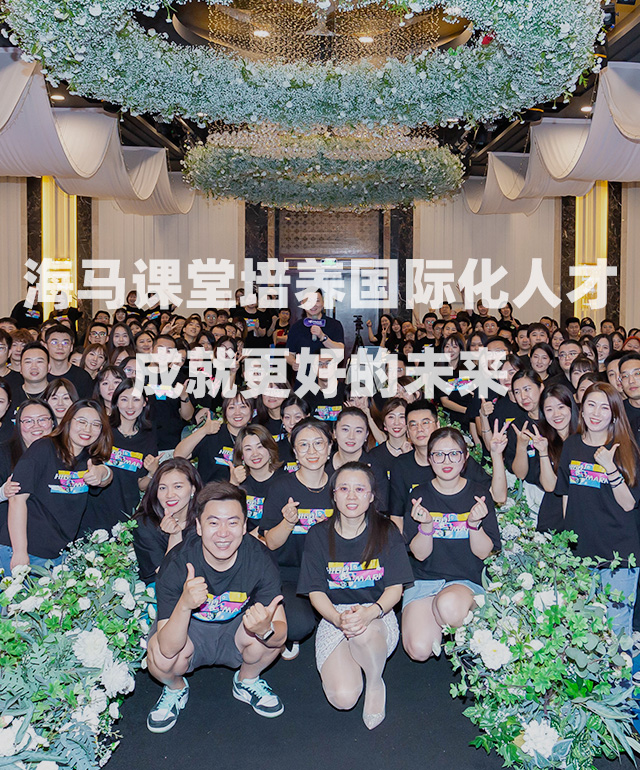 無限超越，共贏未來