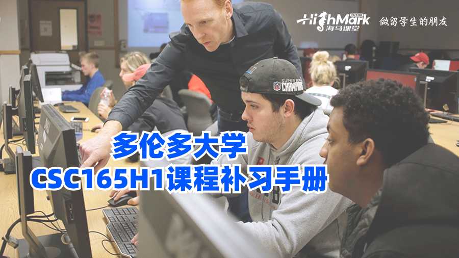 多倫多大學(xué)CSC165H1課程補習(xí)手冊