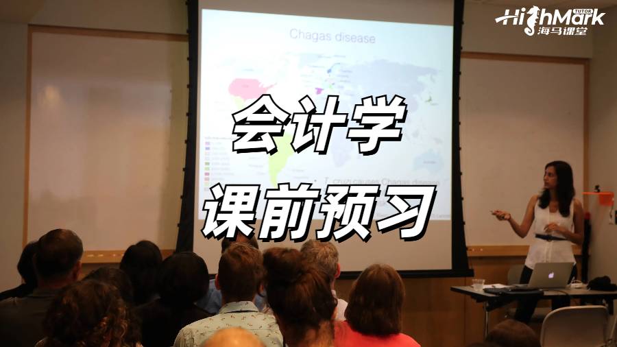 會(huì)計(jì)學(xué)預(yù)習(xí)