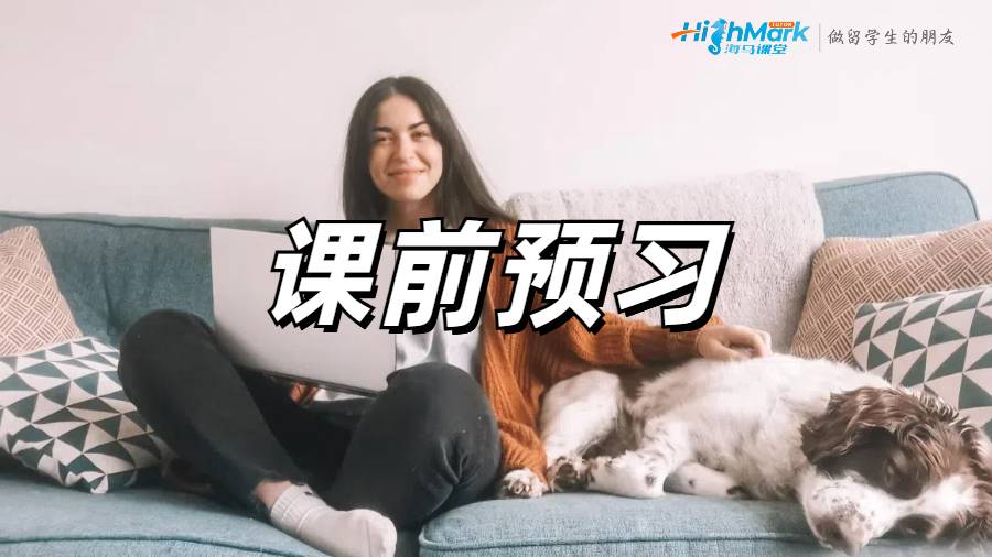 土木工程專(zhuān)業(yè)課前預(yù)習(xí)