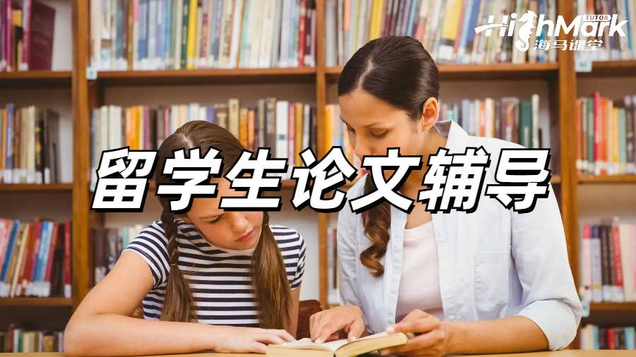 英國留學(xué)生輔導(dǎo)