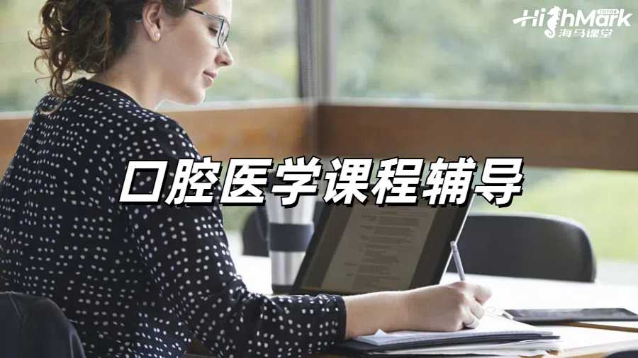 留學(xué)生課程輔導(dǎo)