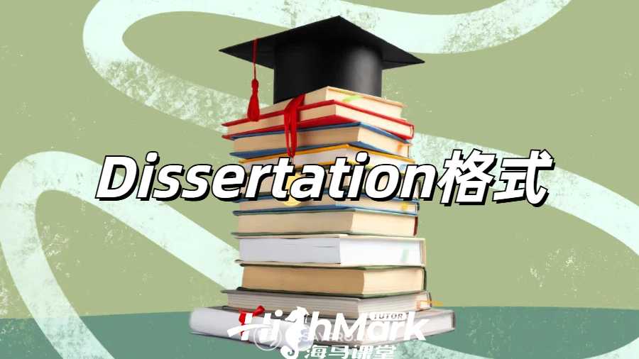 留學生論文輔導