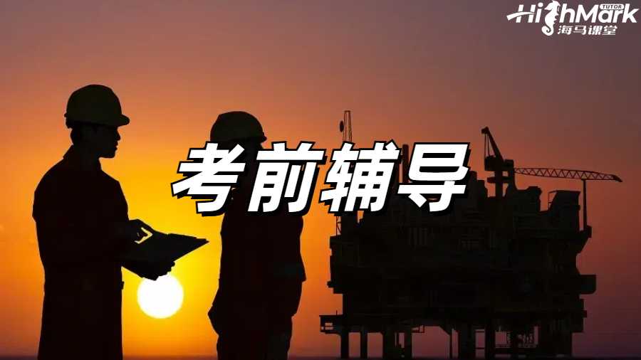 石油工程課程輔導(dǎo)