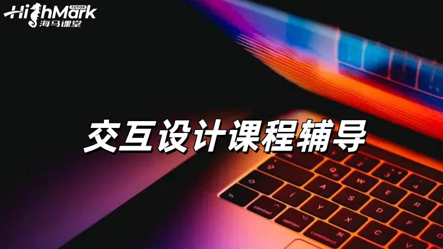 留學(xué)生課程輔導(dǎo)