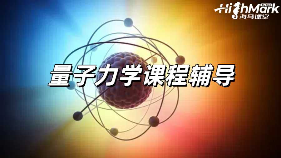 留學(xué)生課程輔導(dǎo)