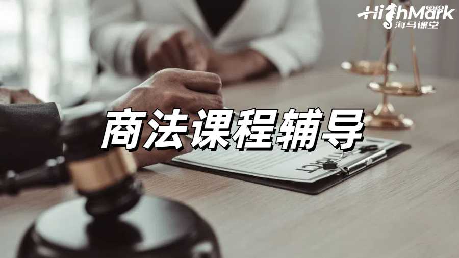 留學(xué)生課程輔導(dǎo)