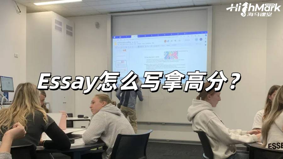 紐卡斯爾大學開學第一篇essay怎么寫能拿到高分？