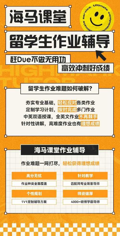 卡迪夫大學(xué)Discussion作業(yè)怎么寫比較好？