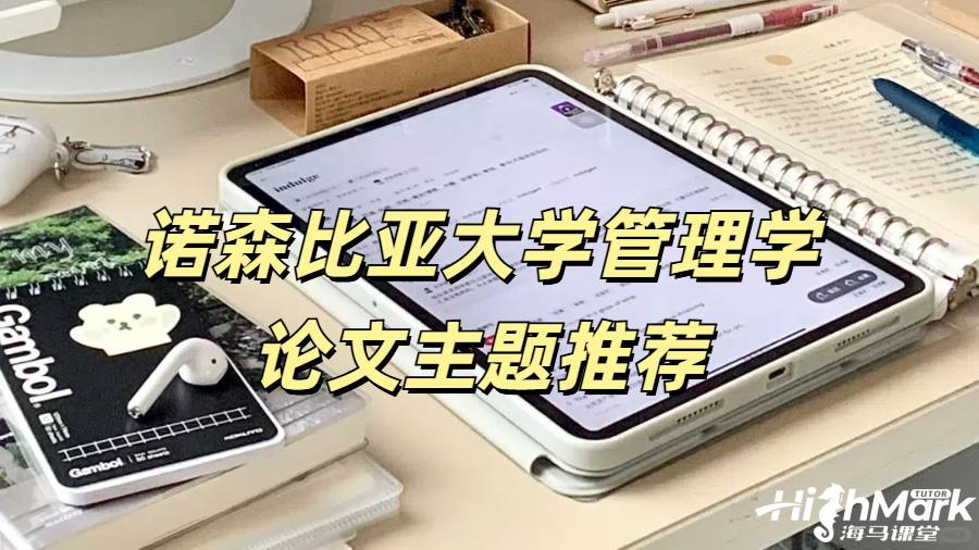 留學(xué)生課程輔導(dǎo)