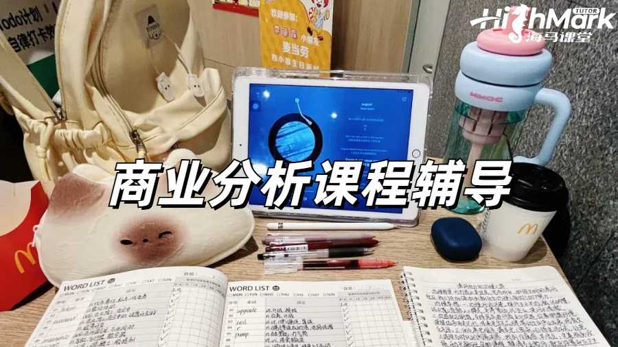 留學(xué)生課程輔導(dǎo)