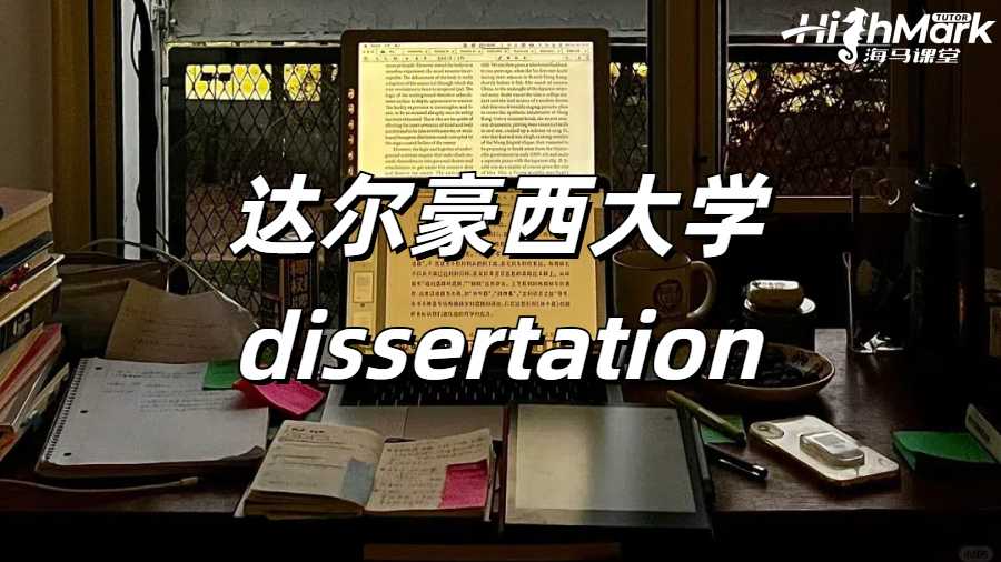 留學(xué)生論文輔導(dǎo)