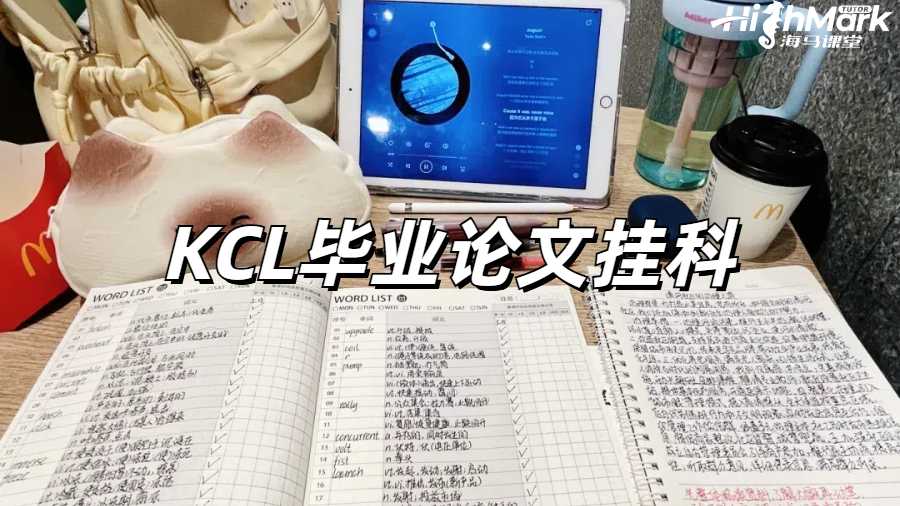 留學生掛科申訴