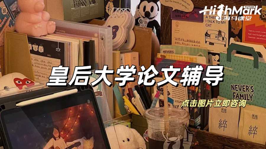 留學(xué)生論文輔導(dǎo)