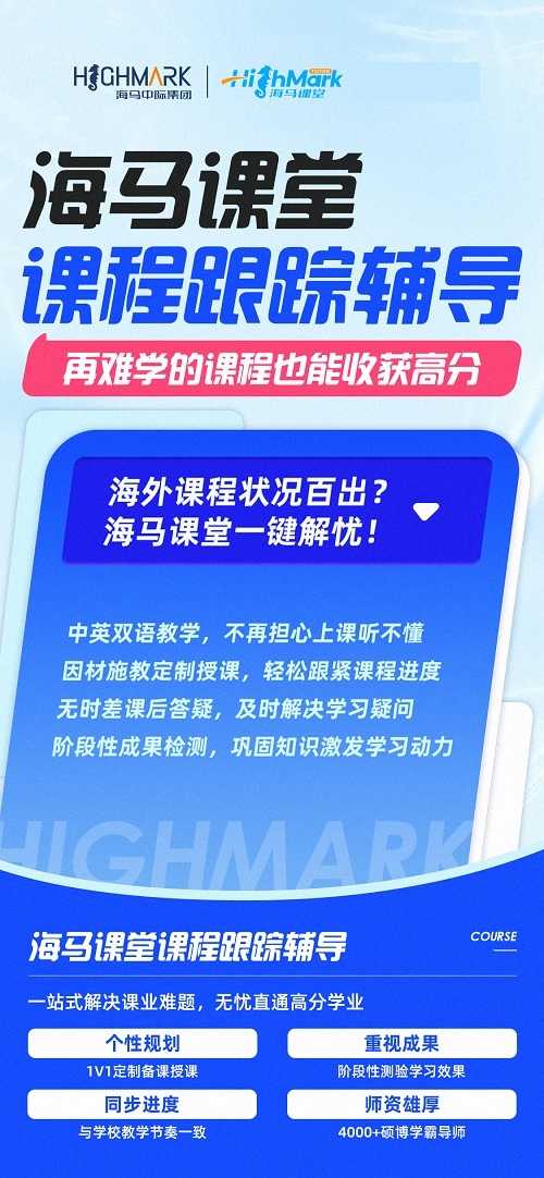 哪里可以補(bǔ)習(xí)英國(guó)課程