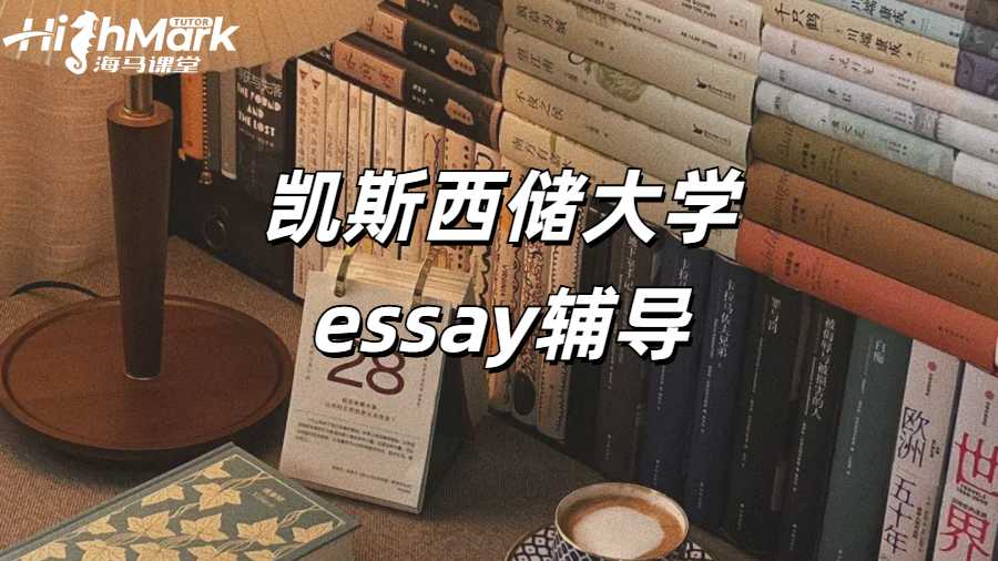 留學生論文輔導